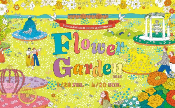 東京旅遊｜橫濱紅磚倉庫花展活動開催中！花卉博物館主題/4大周末市集 