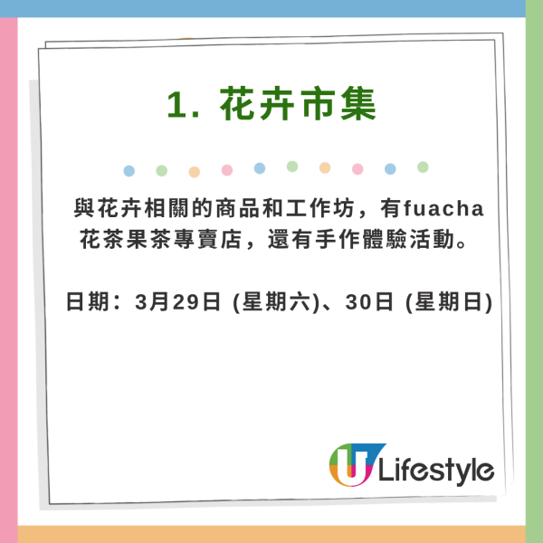 東京旅遊｜橫濱紅磚倉庫花展活動開催中！花卉博物館主題/4大周末市集 