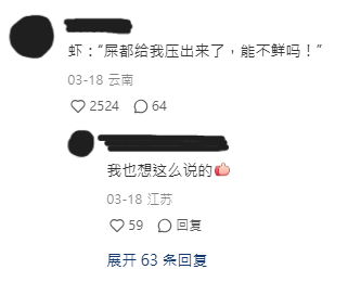 內地近期爆紅龍蝦化石餅 網民狠批唔衛生唔人道 原來早在多地流行？ 