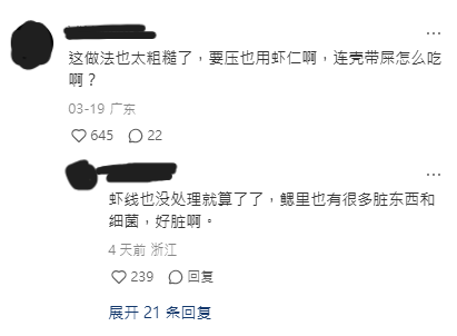 內地近期爆紅龍蝦化石餅 網民狠批唔衛生唔人道 原來早在多地流行？ 