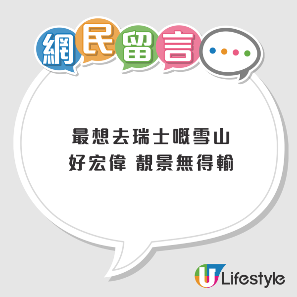 港人最想去邊度旅行調查結果出爐 「第一位」毫無懸念勝出 