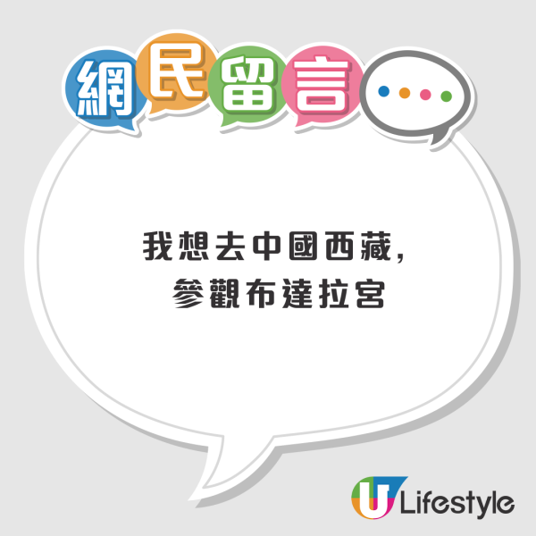 港人最想去邊度旅行調查結果出爐 「第一位」毫無懸念勝出 
