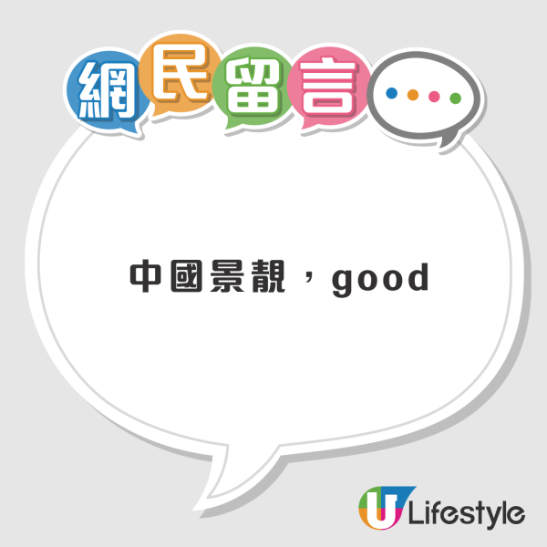 港人最想去邊度旅行調查結果出爐 「第一位」毫無懸念勝出 