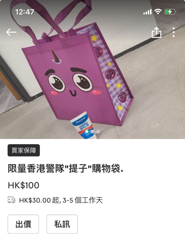 政府免費吉祥物炒到$400？盤點各部門公仔 離譜炒價最貴係呢隻