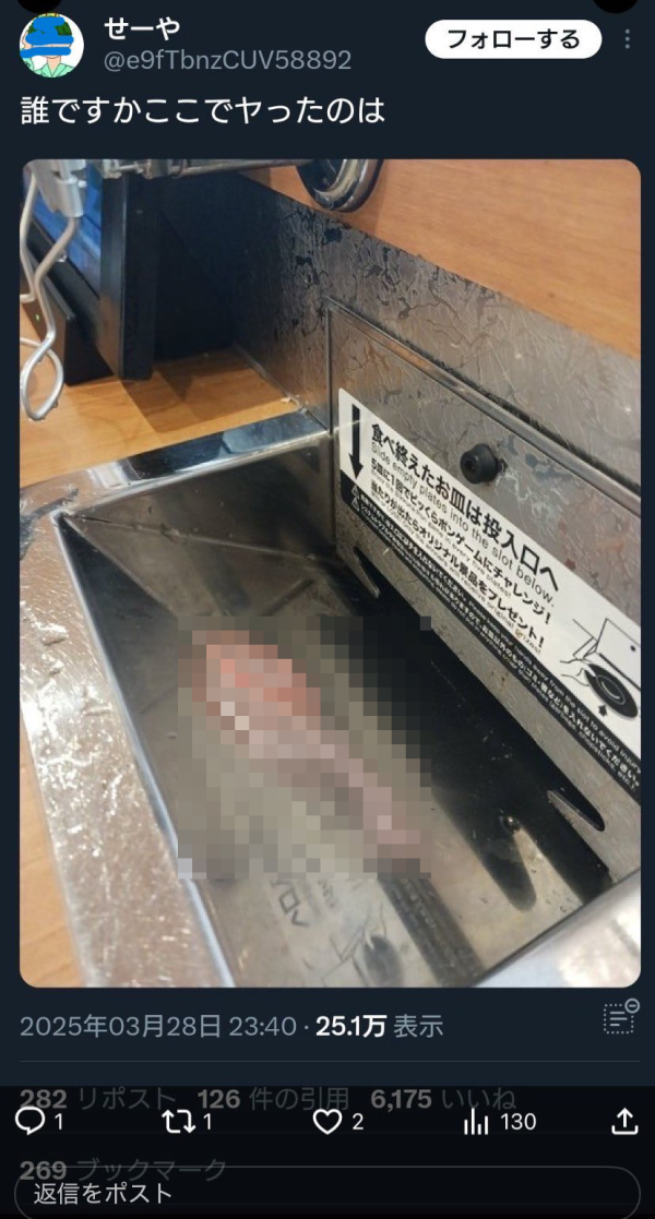 藏壽司餐盤回收口驚現保險套 後續發展峰迴路轉 公司出面這樣回應 