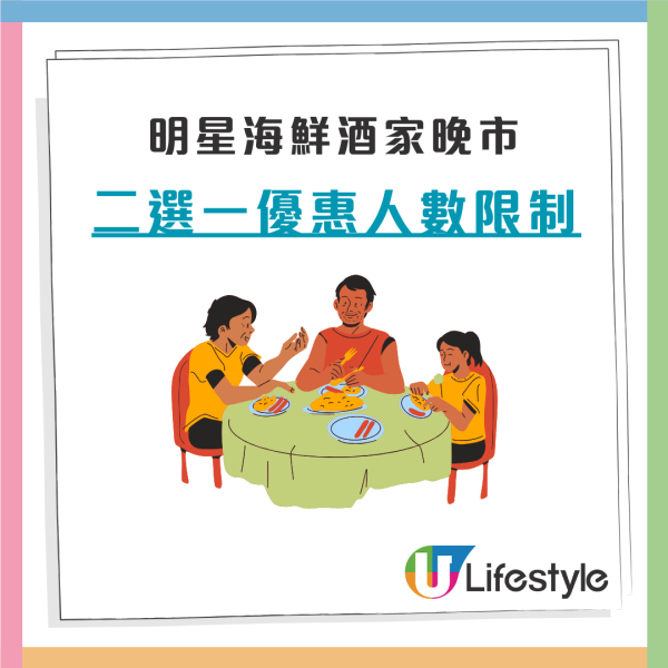 明星海鮮酒家推$20原隻片皮鴨 晚市二選一優惠／$10蒜蓉粉絲蒸蝦 附優惠詳情！