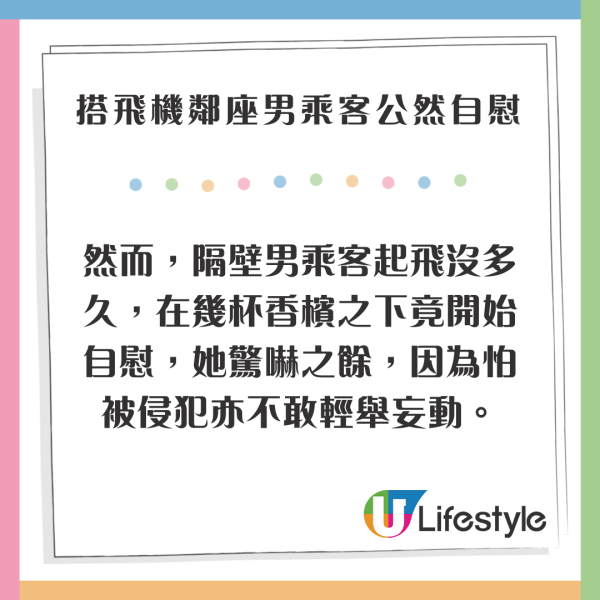 港航飛北京航班上演大媽MMA 疑因調位起爭執 空姐一句話霸氣擺平 