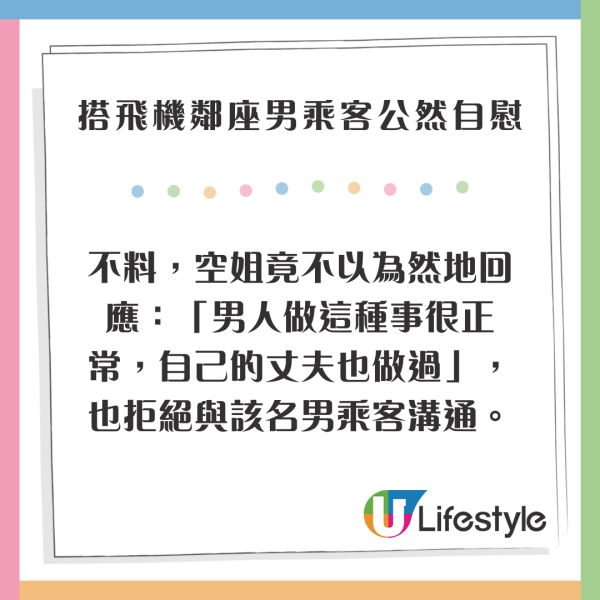 港航飛北京航班上演大媽MMA 疑因調位起爭執 空姐一句話霸氣擺平 
