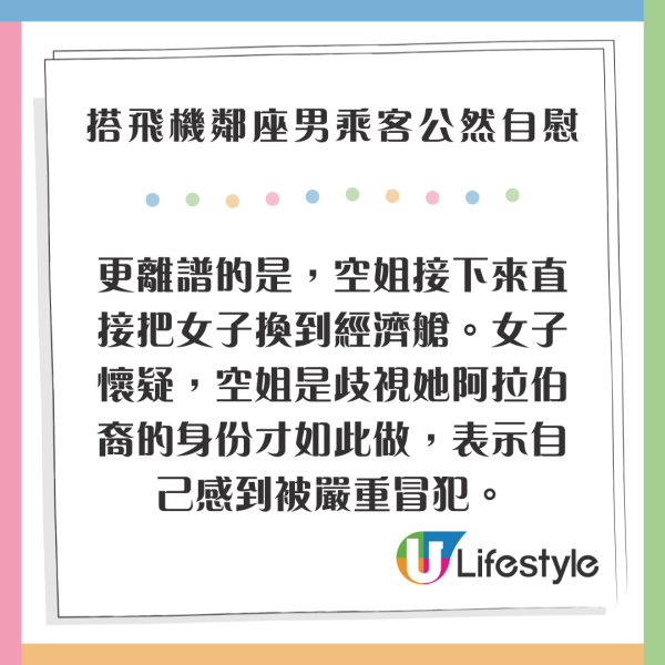 港航飛北京航班上演大媽MMA 疑因調位起爭執 空姐一句話霸氣擺平 