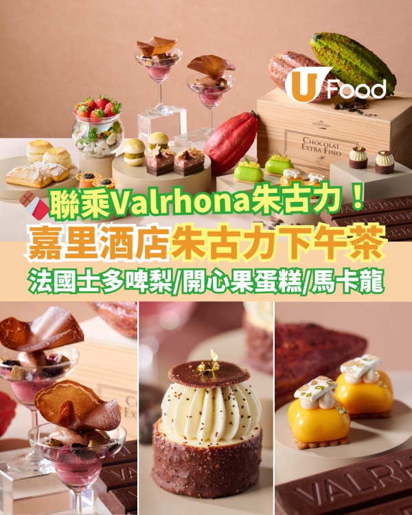 尖沙咀Regent麗晶酒店自助餐優惠低至買3送1＋復活節8折！維港海景歎任食龍蝦／海膽壽司／即刨松露芝士意粉