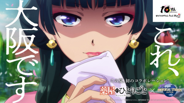 日本環球影城USJ宣佈合作《藥師少女的獨語》！解謎體驗/限定主題美食/商品 