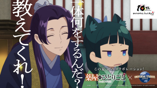 日本環球影城USJ宣佈合作《藥師少女的獨語》！解謎體驗/限定主題美食/商品 