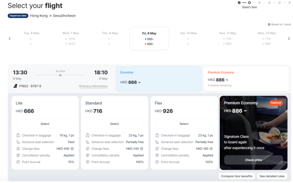 Air Premia五月復飛首爾！機票每程0起包15kg行李/機上娛樂 可24小時內免費取消 