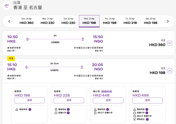 HK Express福岡/名古屋/廣島/小松快閃優惠！機票每程8起 出發日期橫跨暑假 