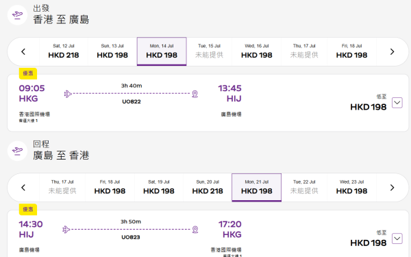 HK Express福岡/名古屋/廣島/小松快閃優惠！機票每程8起 出發日期橫跨暑假 