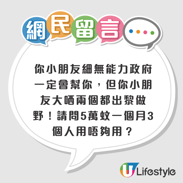 公屋富戶加租最高4.5倍！公屋男怒轟租金翻倍變1萬 佔入息兩成斥如同搶錢