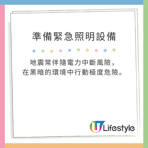 日本九州地區6級地震 深夜防災要點做 必學4招保命關鍵 