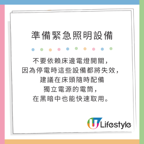 日本九州地區6級地震 深夜防災要點做 必學4招保命關鍵 