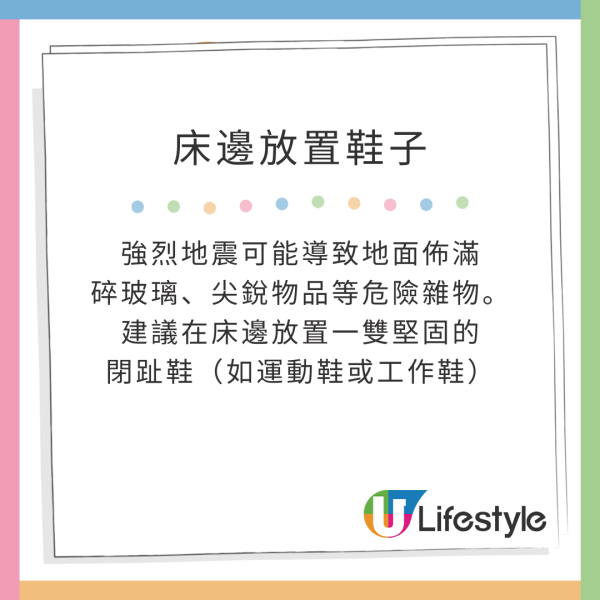 日本九州地區6級地震 深夜防災要點做 必學4招保命關鍵 