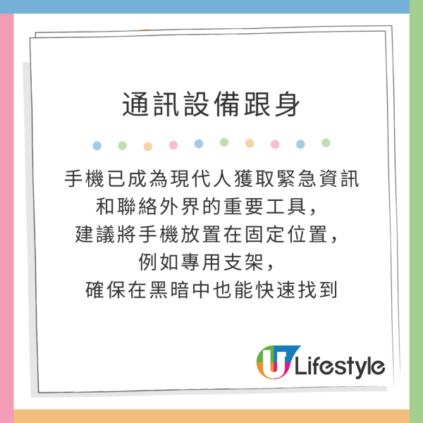日本九州地區6級地震 深夜防災要點做 必學4招保命關鍵 