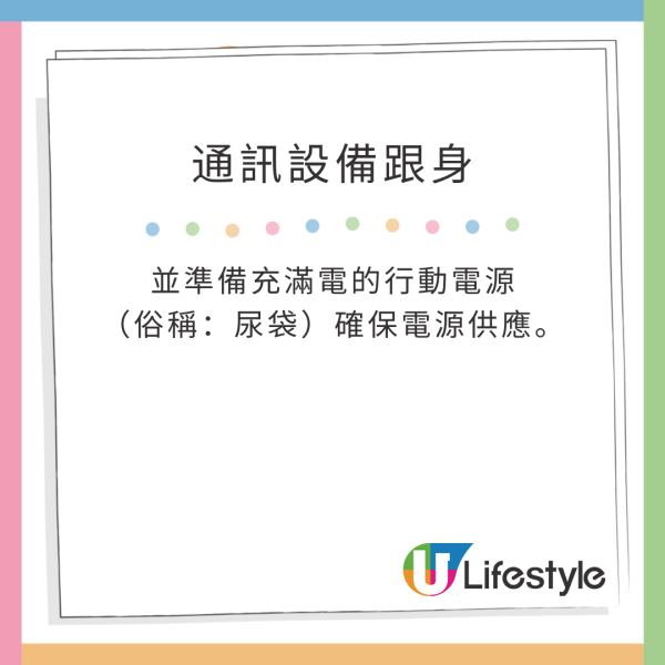 日本九州地區6級地震 深夜防災要點做 必學4招保命關鍵 