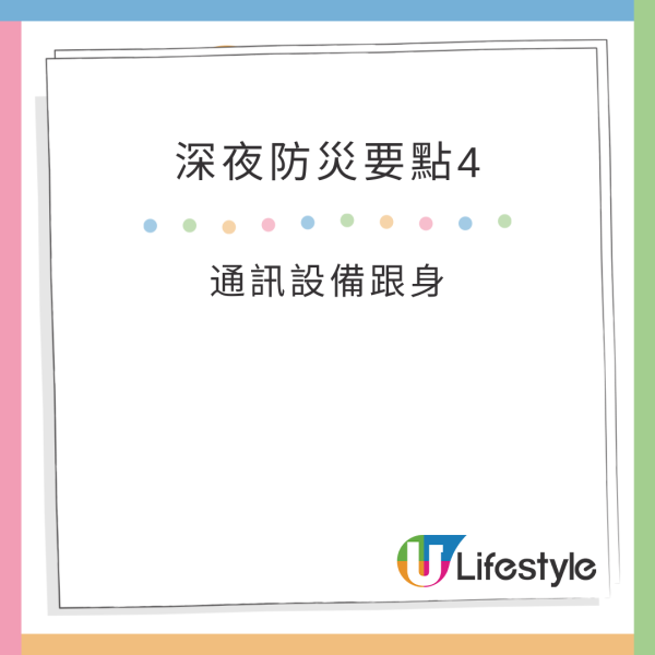 日本九州地區6級地震 深夜防災要點做 必學4招保命關鍵 