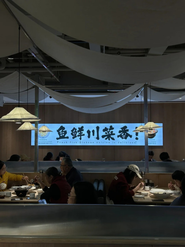 漁語魚酸菜魚新川菜(圖片來源:小紅書@漁語魚酸菜魚新川菜) 漁語魚酸菜魚新川菜(圖片來源:小紅書@漁語魚酸菜魚新川菜)