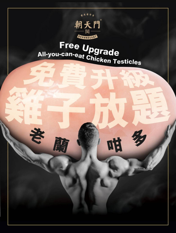 中環重慶火鍋店推任食雞子放題？！壽星送肥牛生日蛋糕/指定啤酒買一送一優惠