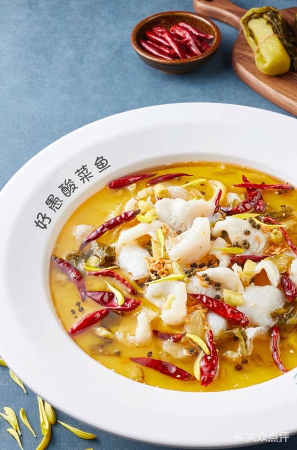 好愚酸菜魚(圖片來源:大眾點評) 好愚酸菜魚(圖片來源:大眾點評)