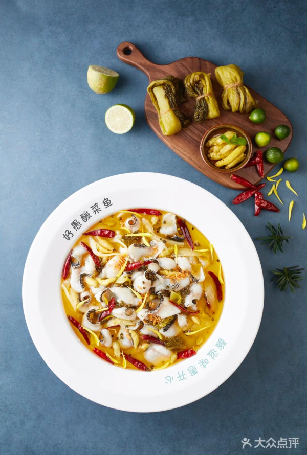 好愚酸菜魚(圖片來源:大眾點評) 好愚酸菜魚(圖片來源:大眾點評)