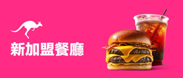 foodpanda優惠碼2026｜3月最新優惠碼！1條件4折優惠／新用戶優惠碼／外賣自取優惠／指卡信用卡優惠