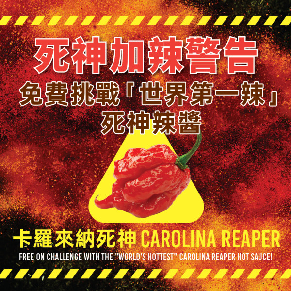 大快活優惠｜阿活咖喱全面升級！免費試食「神秘辣阿活皇牌咖喱」　