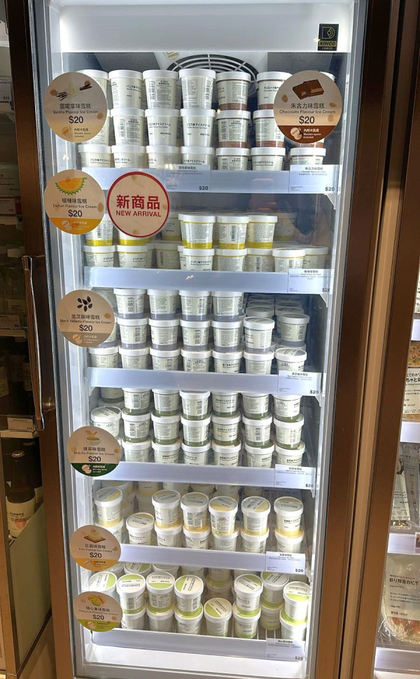 MUJI突發推出榴槤味雪糕！榴槤控必試／馬來西亞D24榴槤蓉／指定分店發售