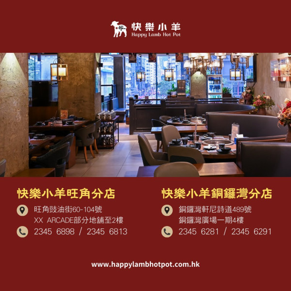 快樂小羊火鍋$28歎5款鐵板套餐 包沙冰同特飲/美國牛肉/特上黑毛豬/加$4雙併 指定時間！