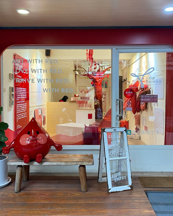 全球唯一「月經博物館」 打破傳統迷思 洗走污名化 