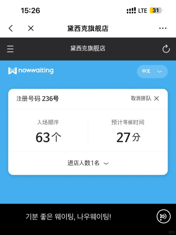 首爾dasique化妝品任裝放題