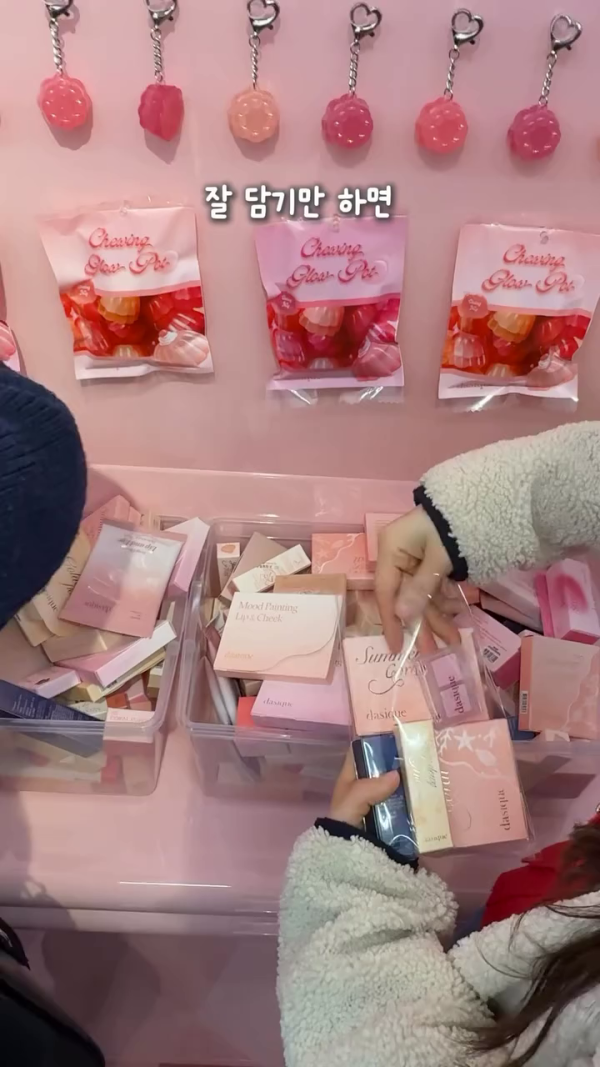 首爾dasique化妝品任裝放題 首爾dasique化妝品任裝放題