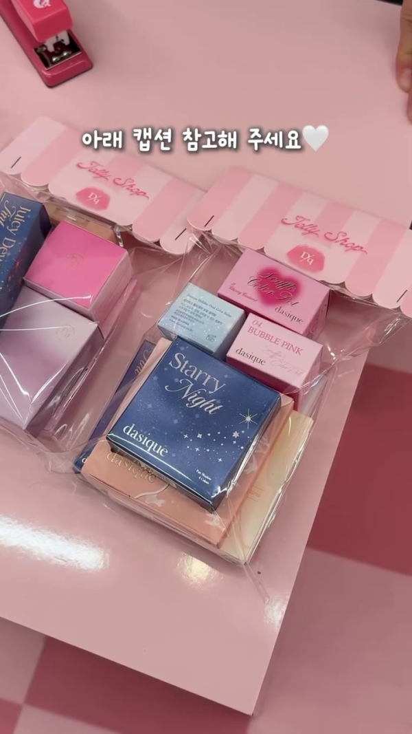 首爾dasique化妝品任裝放題 首爾dasique化妝品任裝放題