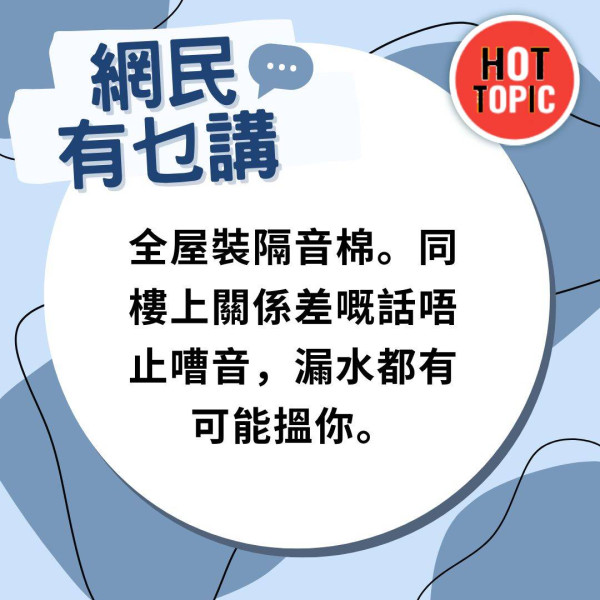 家居噪音｜公屋住戶不堪樓上長期滋擾 日夜受噪音折磨20小時精神崩潰 網民獻「自救」方法