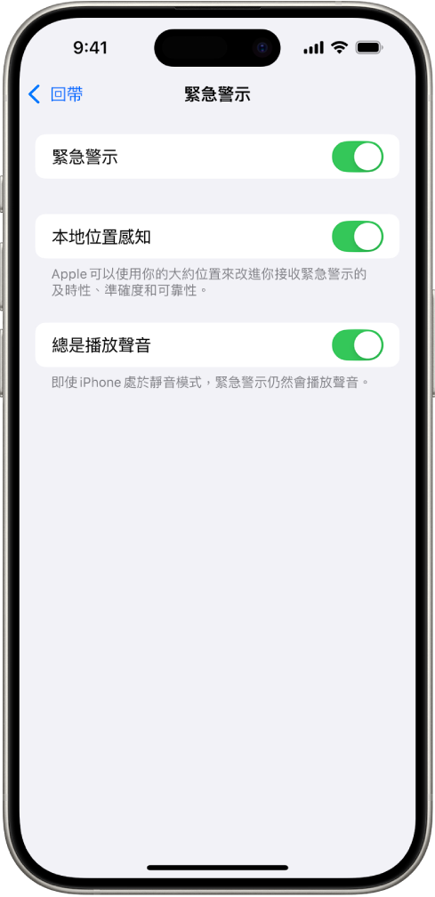 日本地震｜日本千葉東部海域發生5級地震 鄰近成田機場 手機1步驟開啟地震預警 