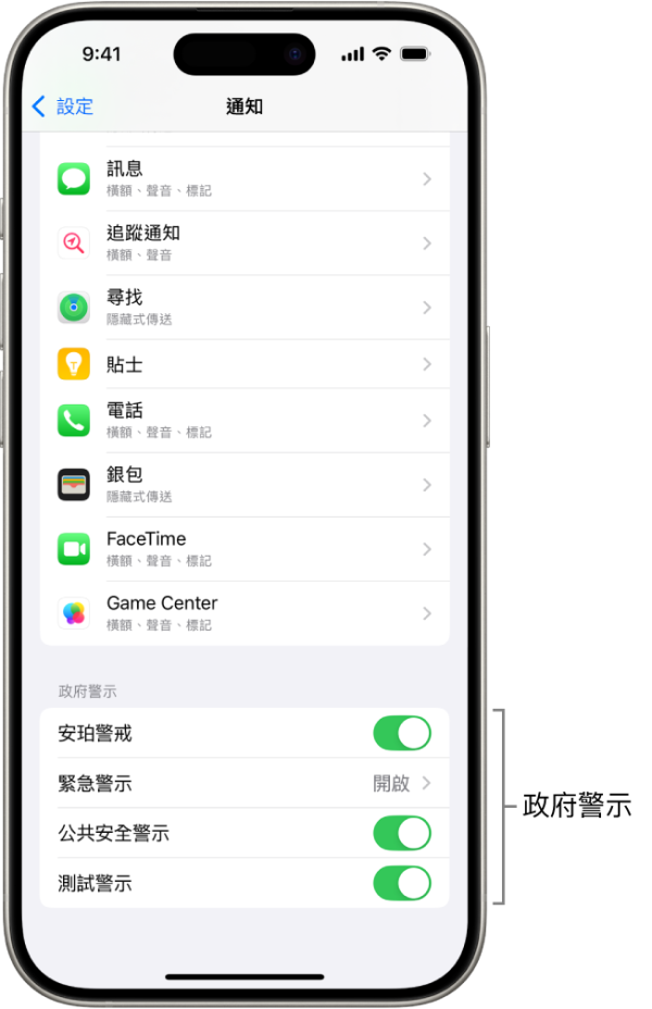 日本地震｜日本千葉東部海域發生5級地震 鄰近成田機場 手機1步驟開啟地震預警 
