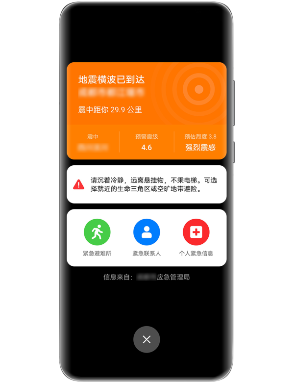 日本地震｜日本千葉東部海域發生5級地震 鄰近成田機場 手機1步驟開啟地震預警 
