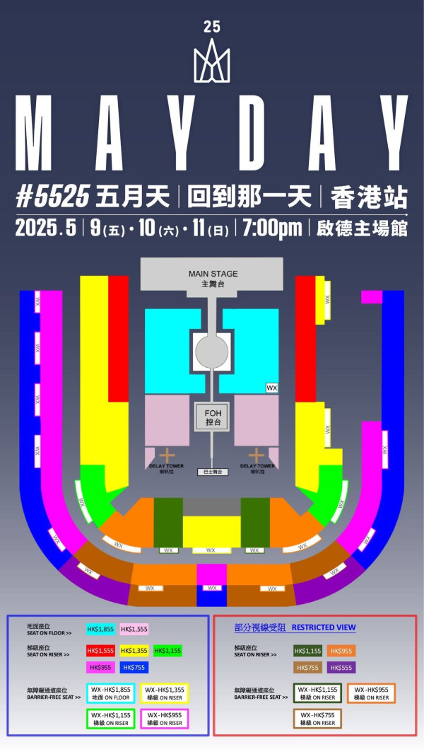 啟德體育園演唱會座位表懶人包｜ 現場實測啟德主場館行數/段數/視角位置全攻略