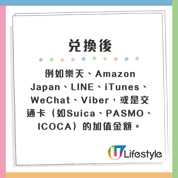 日本神沙機POCKET CHANGE 3步解決用剩散銀 可兌換外幣/增值西瓜卡+ 附位置 