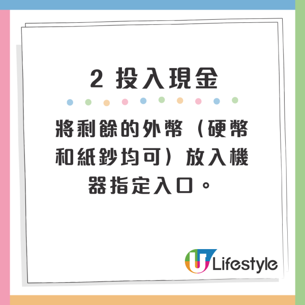 日本神沙機POCKET CHANGE 3步解決用剩散銀 可兌換外幣/增值西瓜卡+ 附位置 