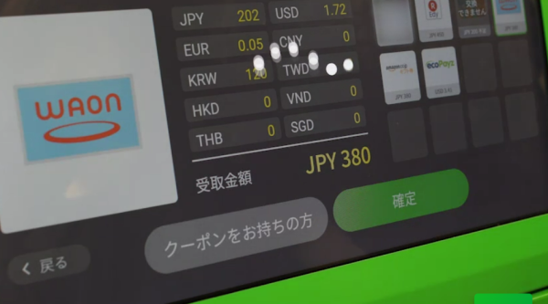 日本神沙機POCKET CHANGE 3步解決用剩散銀 可兌換外幣/增值西瓜卡+ 附位置 