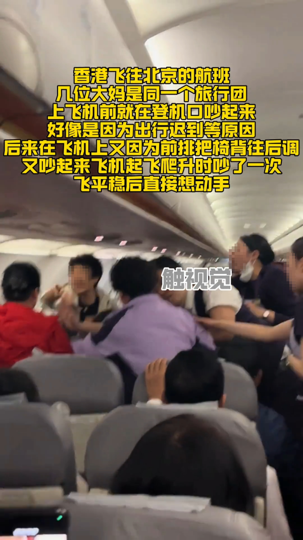 有片！深圳機上驚現MMA場面失控 女子不滿男孩狂踢椅背出擊 母：他只是孩子 
