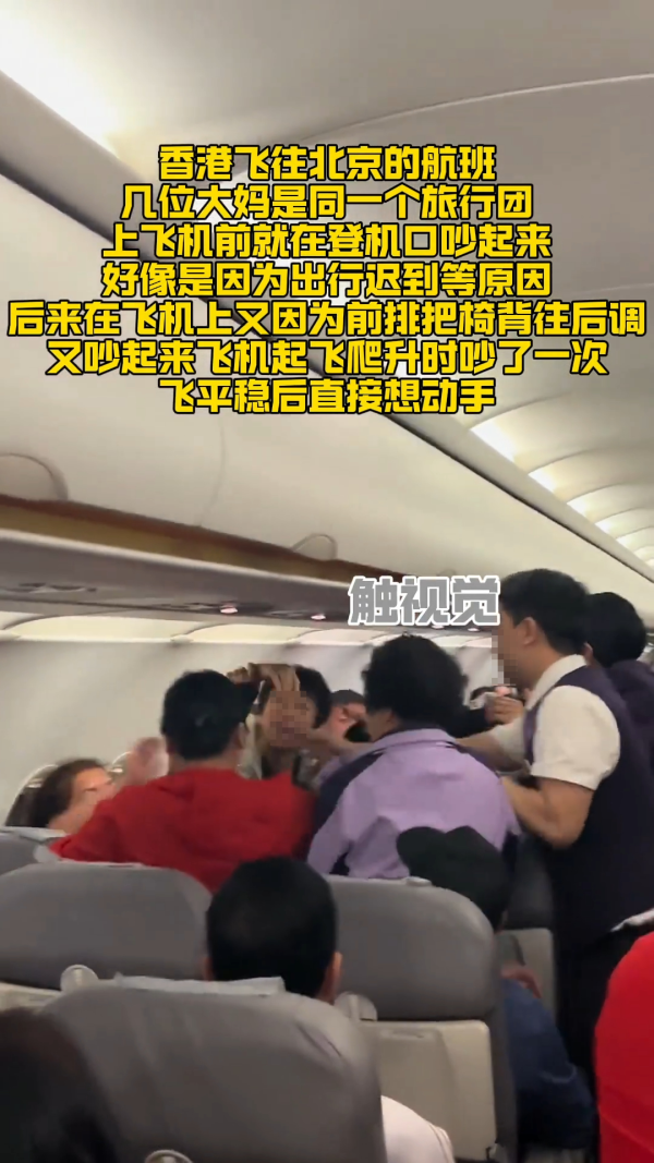 有片！深圳機上驚現MMA場面失控 女子不滿男孩狂踢椅背出擊 母：他只是孩子 