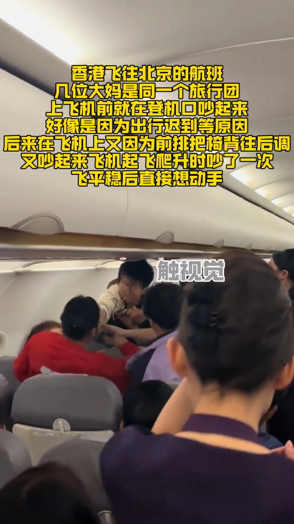 有片！深圳機上驚現MMA場面失控 女子不滿男孩狂踢椅背出擊 母：他只是孩子 