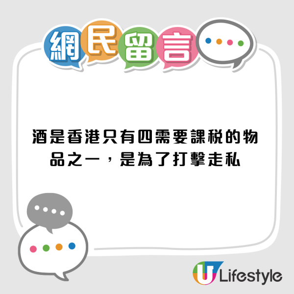 港人北上即日來回忘記1事!慘被罰港幣2千+5倍稅款!網民感謝樓主提醒